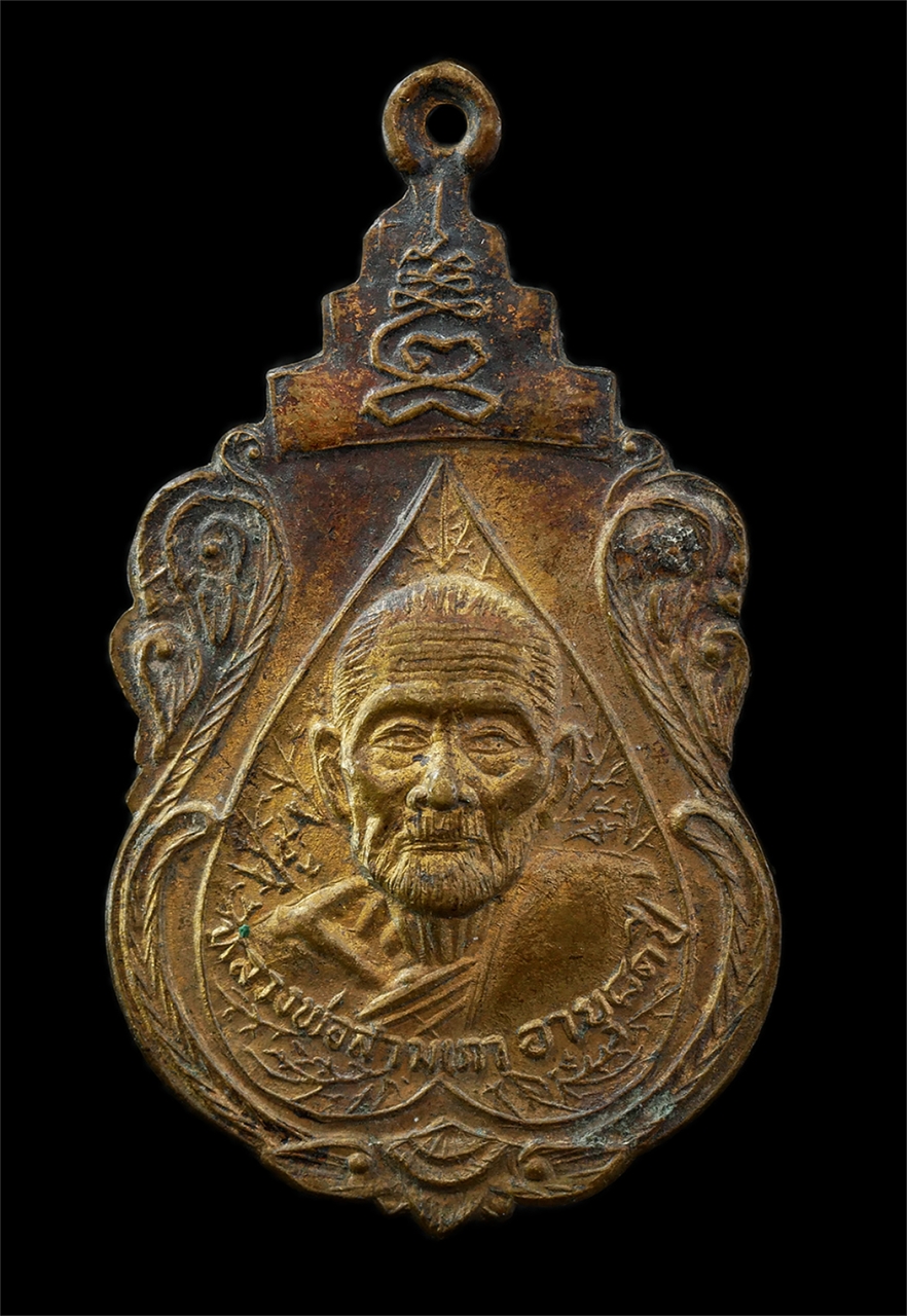 30Jul2025 (65)p.jpg - เหรียญเสมาหลวงพ่อสามเภา วัดโพธิ์ทูล ต.จำปาหล่อ อ.เมือง จ.อ่างทอง อายุ 83ปี เสาร์ 5 พ.ศ.2536 เนื้อกะไหล่ทอง พระเก่าสวย มวลสารดี น่าเก็บสะสมบูชา#2 | https://kamulet.in.th